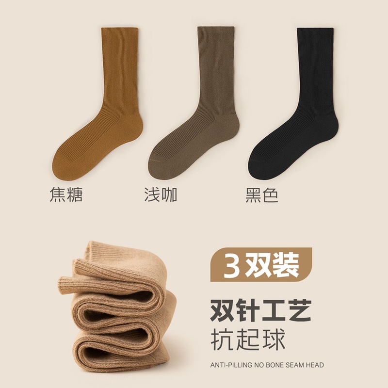咖色袜子女秋款棉袜双针美拉德堆堆袜棕色长袜透气抗起球中筒袜女|undefined