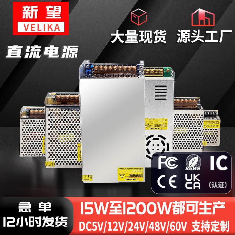 Ac220V to Dc5V12V24V36V48V60V Switching Power Supply 480W600W1200W Monitoring Led Power Supply