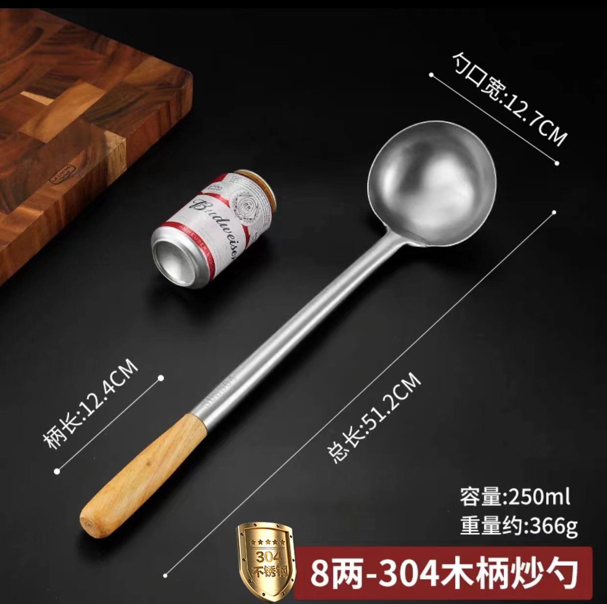 [304 스테인리스 스틸] 셰프 여분의 두꺼운 나무 볶음 스푼 8 taels
