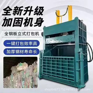 立式全钢板不锈钢铝合金易拉罐金属打包全自动提门推包厂家定制