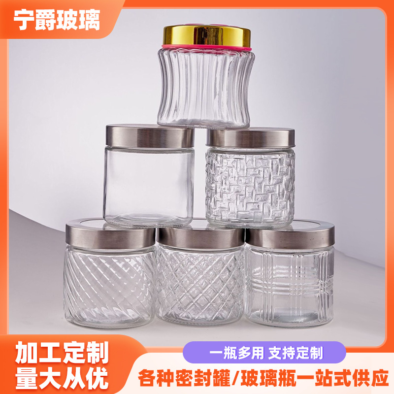 1089多种花色玻璃密封罐透明多功能专用食品级大容量储物密封收纳