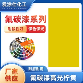 金属漆;地坪漆;氟碳漆