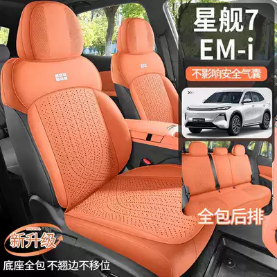 Four Seasons Universal Seat Cover, Modelə uyğun (Original) oturacaq örtükləri