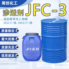 ��͸��JFC-3 ֬����������ϩ�ѻ����� ��֯ϴ�ӵ�����͸�� JFC-3