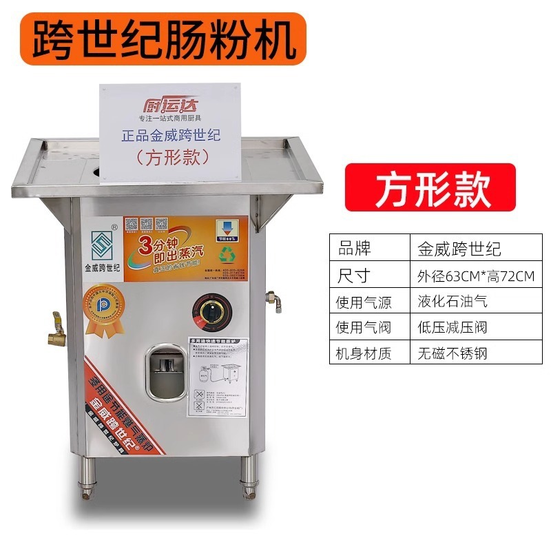 Cabina de vapor de mariscos de tres puertas, horno de vapor eléctrico especial, horno de vapor eléctrico de tres capas, horno de vapor eléctrico de gas para paneles de pan de arroz al vapor