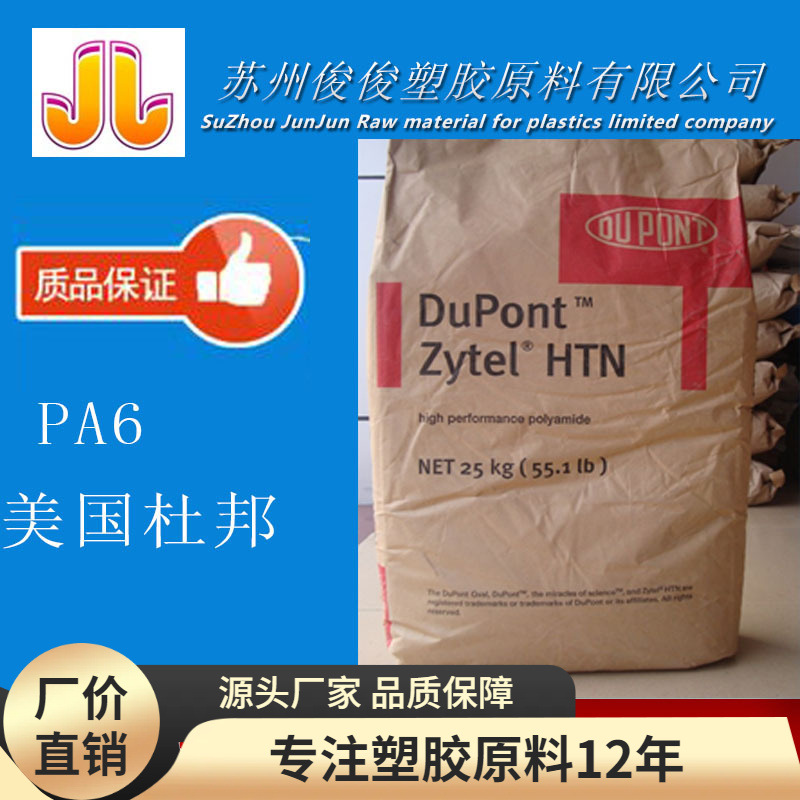 PA6/美国杜邦/7331J 挤出吹瓶耐油PA6耐磨PA6