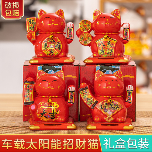  New Product Automatic Greeting Office Home Solar Fortune Cat Ornament Car Japanese Fortune Cat