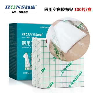 医用PU膜透明敷料贴防水私密贴穴位固定贴固定三伏贴三九贴100片