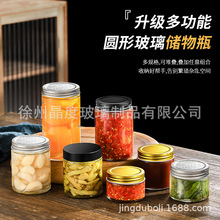 500ml圆形玻璃储物罐水果罐头瓶多功能储物瓶酱菜瓶蜂蜜瓶燕窝瓶