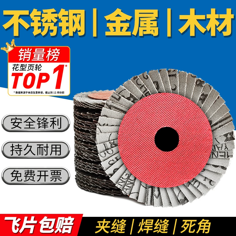 Крыльчатка цветка 46-страничный мягкий диск жесткий диск 1000 меш ультра-тонкое лезвие Louvre полировка нержавеющей стали крыльчатка жалюзи шлифовальный диск 800 #