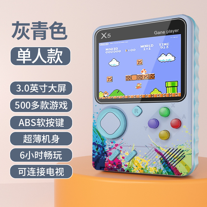 【灰色-單打】X5遊戲機500合一