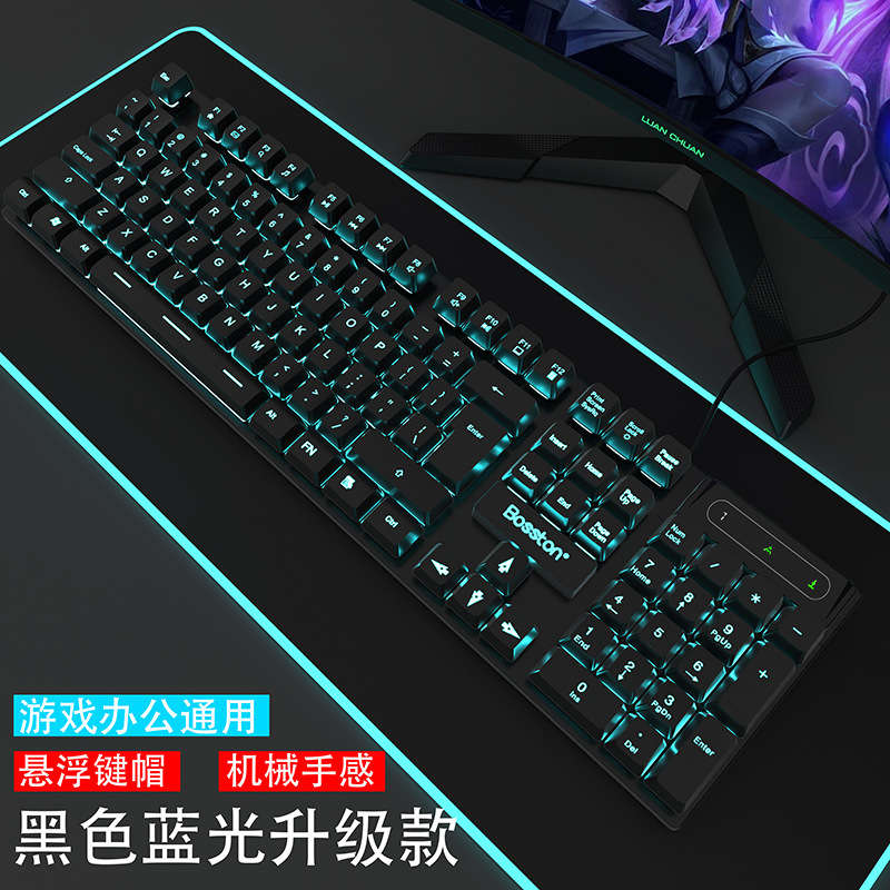 メカニカルフィールキーボードとマウスセットゲームデスクトップコンピュータノートブック有線オフィス専用タイピングホームファクトリー|undefined