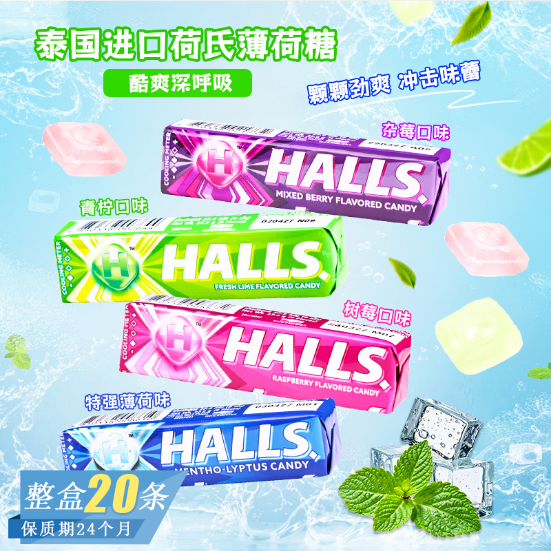 泰国进口荷氏杂莓青柠口味薄荷味糖婚庆喜糖果味硬糖网红休闲零食