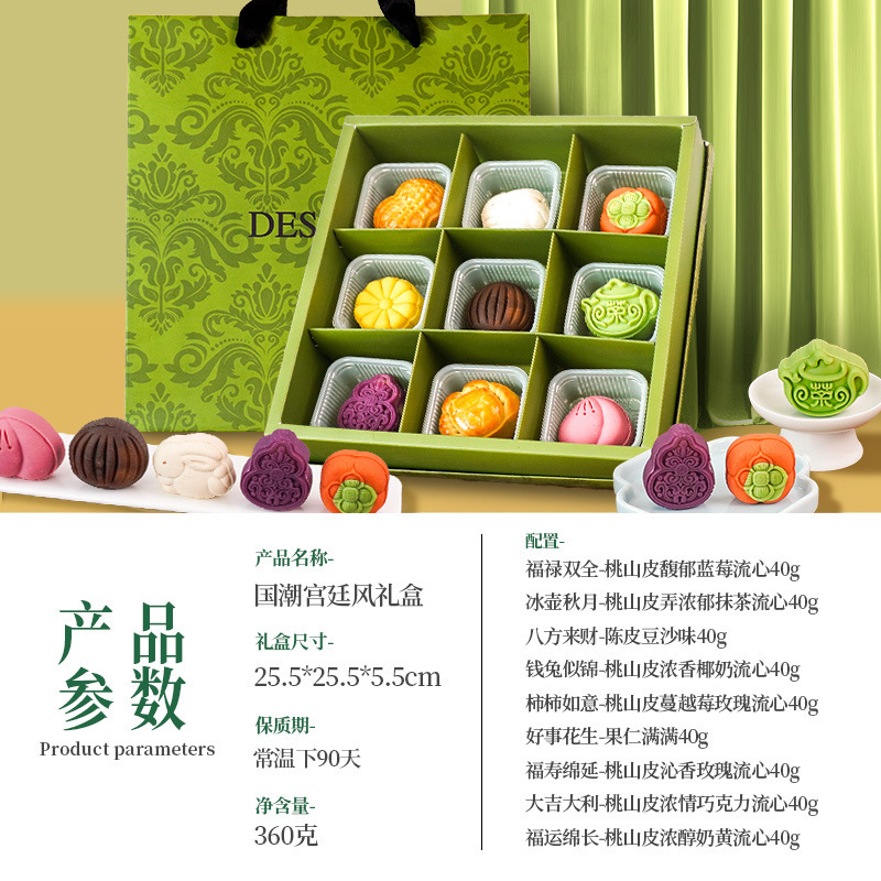 中秋节月饼礼盒广式五仁流心奶黄蛋黄莲蓉团购送礼批发国潮礼盒装|undefined