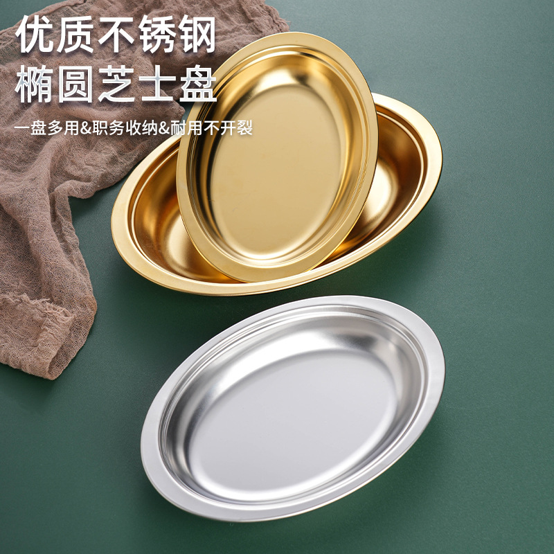 304 Stainless Steel Oval Disc Oven Korean Cheese Golden Barbecue Flat Plate Thickened Fish Plate Tray Dessert