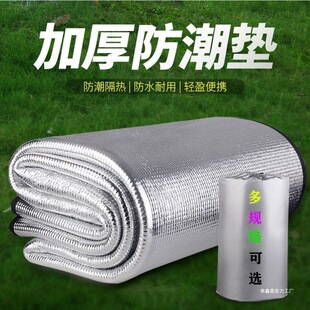 Double-Sided Aluminum Film Moisture-Proof Mat Thickened Outdoor Picnic Mat Single, Double and Multi-Person Camping Tent Sleeping Mat Waterproof Mat