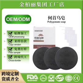 洗发水;染发剂;育发/防脱剂