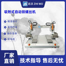 吸附式自动锁螺丝机 伺服电批打螺丝五金配件电路板自动拧螺丝机