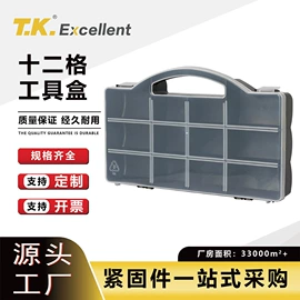 螺钉;螺栓;塑料盒