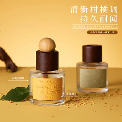 perfume fresh citrus amber – Car Perfume Aromatherapy