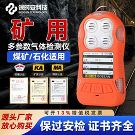 其他气体分析;氧气检测仪;气体检测仪