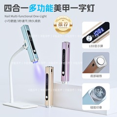 カニウ美甲多機能ワンラインランプ ハンドヘルド蓄電速乾小型携帯用マグネットスタンプ専用光線療法ランプ