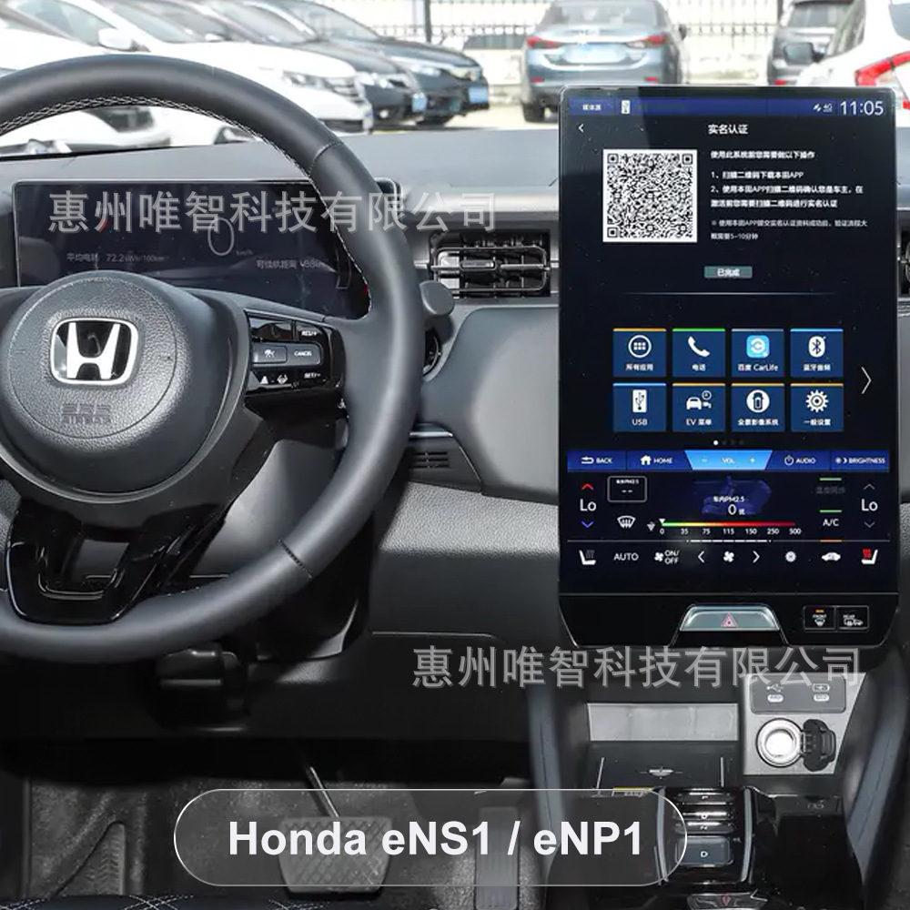 WIZCAR A1 for Dongfeng Honda Guangqi Honda Honda eNS1 eNP1