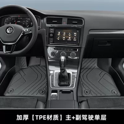 seven-generation 7.5 car gti main — Universal Foot Pad - thickened-single-layer-main-passenger-seat-position-14-20golf-7