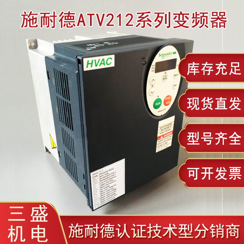 ATV212HD11N4变频器，11kw变频器ATV212现货包邮