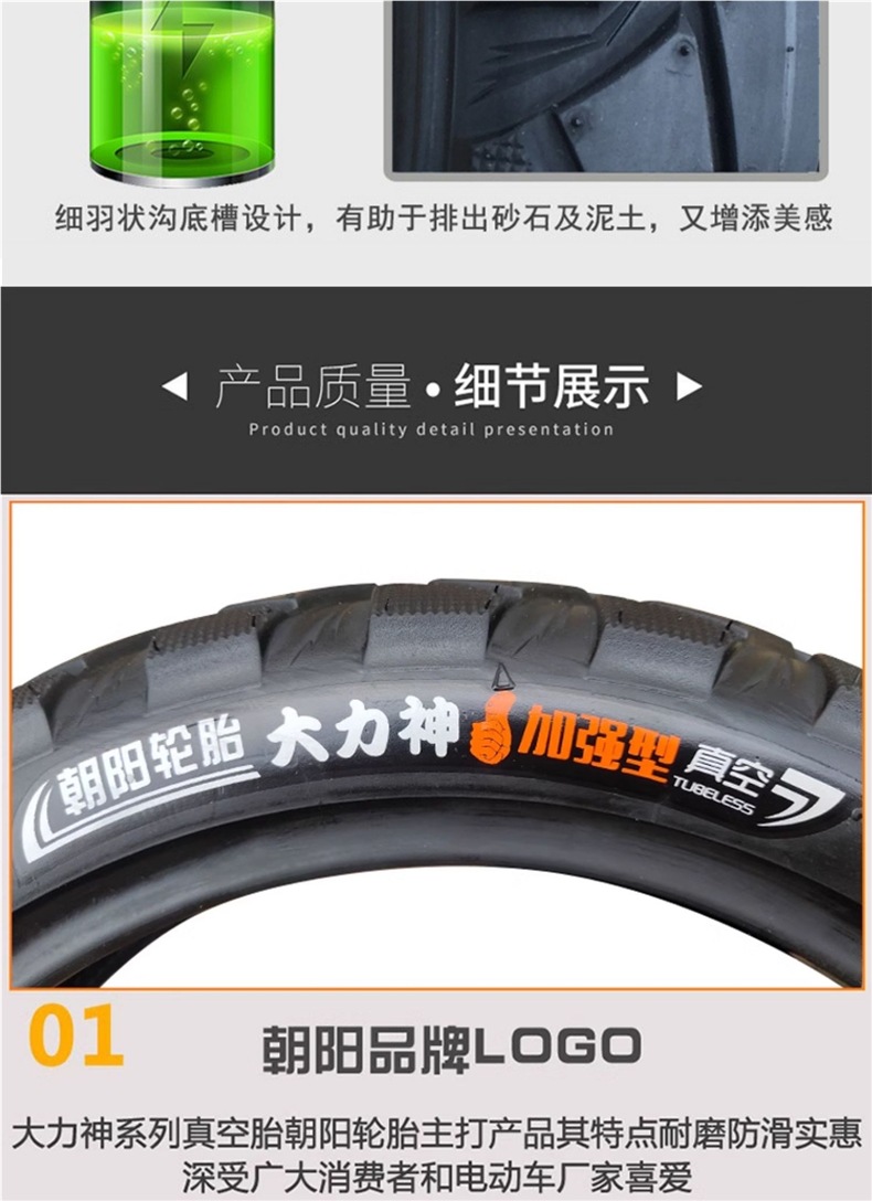 Chaoyang Electric Vehicle Tire 300-10 Vacuum Tire 3.00-10 Outer Tire 14X3.2 Battery Vehicle Steel Wire Explosion-Proof Tire