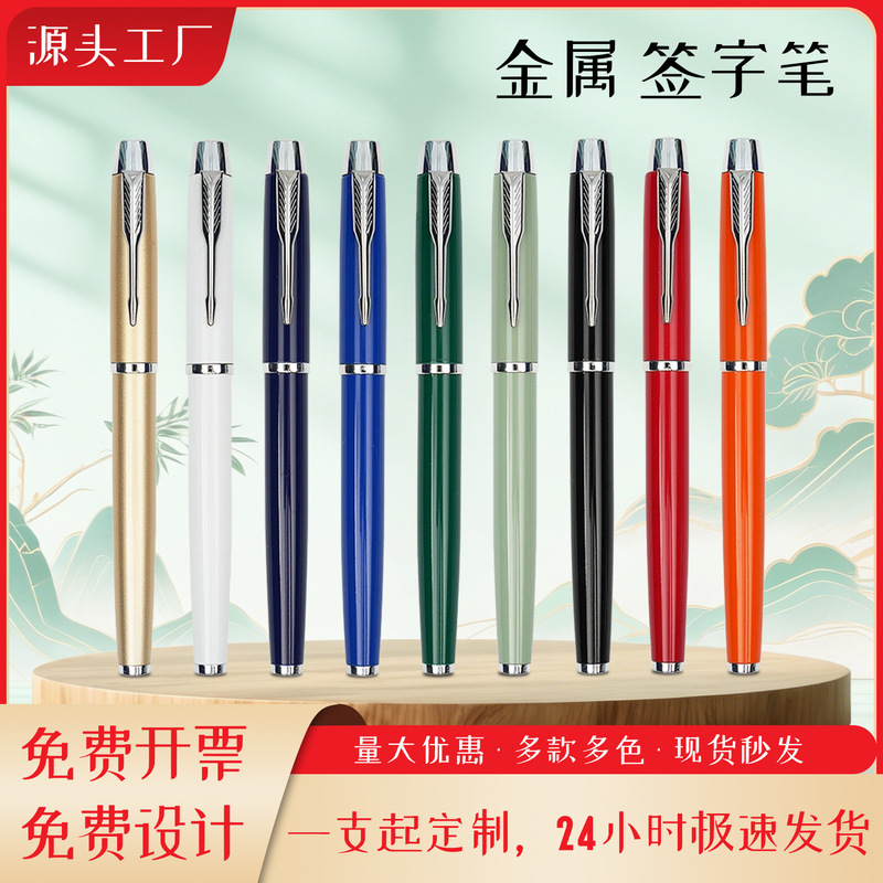 Wholesale in-stock business gel pens, promotional water-based pens, cheap aluminum metal ballpoint pens, customizable with logo Wholesale in-stock business gel pens, promotional water-based pens, cheap aluminum metal ballpoint pens, customizable with logo