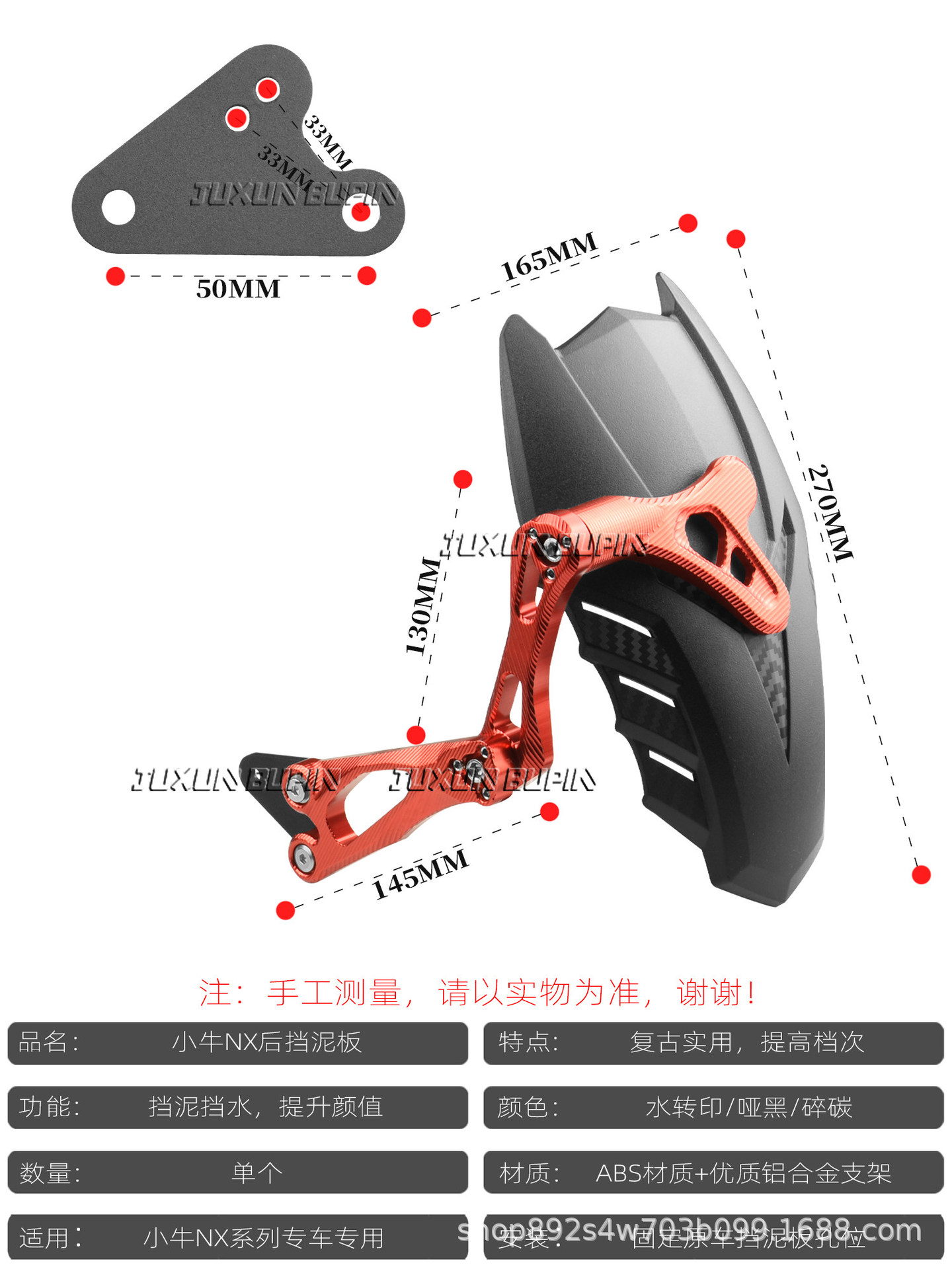 Suitable for the original adjustable mudguard of Maverick NX Wind Speed/NX Pro/Play, designed for use with the flat fork and for blocking water and mud