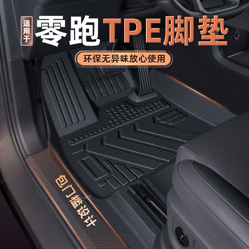 Подходит для накладок на пороги Zero Run C10/C11/C16/B10/TPE, изготовленных на заказ двухслойных автомобильных ковриков.