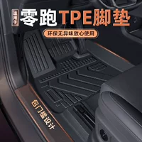 Применимо к нулевому пробегу C10/C11/C16/B10 // T03TPE сумка пороги ножные коврики специальные двухслойные ножные коврики