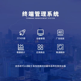 网络播放器;工控电脑产品;智能网络设备