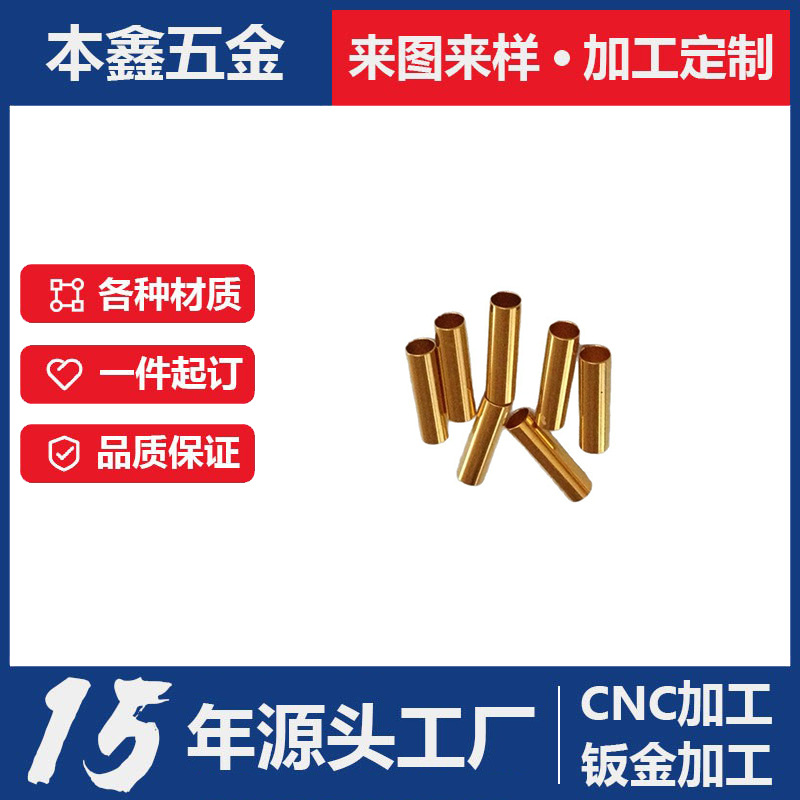 精密毛细镀金管加工定  制光纤准直器金属套管不锈钢管铜管镀金管