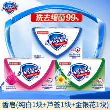 舒肤佳纯白香皂100g持久留香除螨洗脸洗澡肥皂整箱批发商超同款