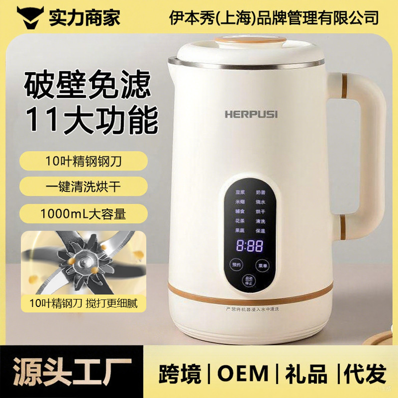 （分销拍单）德国低音豆浆机果汁机家用多功能全自动加热破壁机|undefined