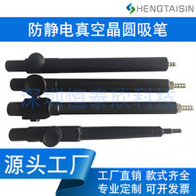 厂家现货批发晶圆真空防静电耐酸碱吸笔杆 POM晶圆wafer真空吸笔