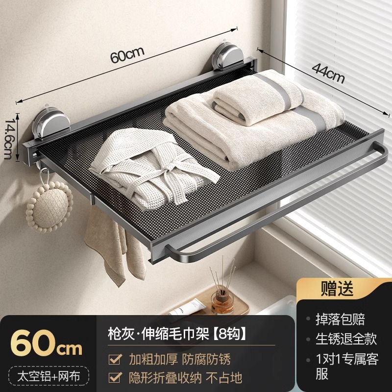 Gun gray 60cm with rod - suction cup towel rack [invisible telescopic/8 hooks]