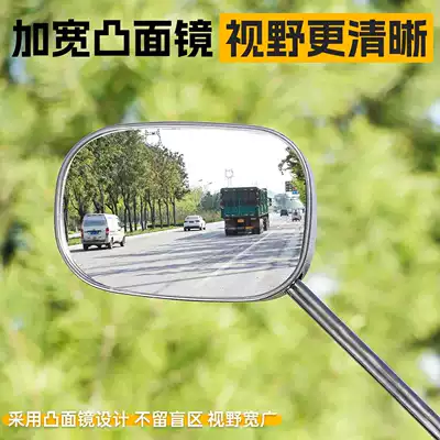 Convex Reversing Mirror, Other Electric Vehicle Accessories