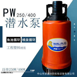 PW400�A��ʿ���ϝ�ˮ��2��ڏ���Ȫ����220vˮ��Ļ��ѭ�hˮ̎���]