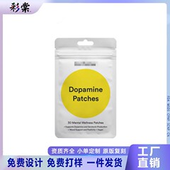 跨境爆款GLP-1 Patches身体护理贴片NAD+多效健康补丁贴30pcs袋装