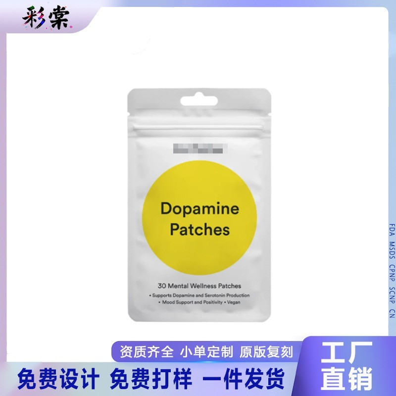 跨境爆款GLP-1 Patches身体护理贴片NAD+多效健康补丁贴30pcs袋装|undefined