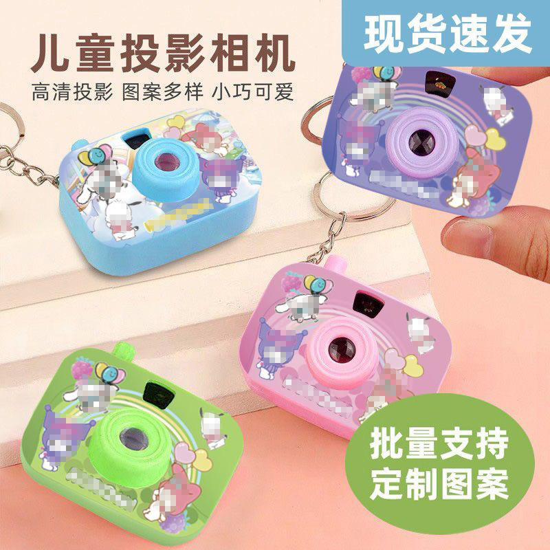 Cartoon Luminous Kidsren's Toy Mini Projection Camera Key Female Backpack Pendant Creative Sucking Small Camera