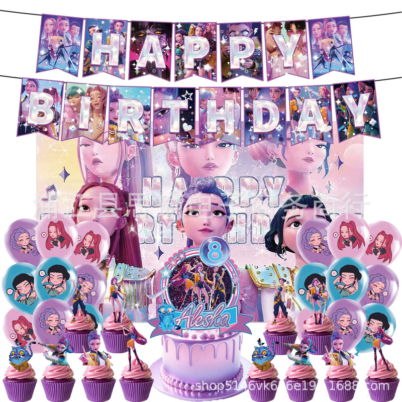 现货速发猎魔女团嘻哈音乐生日派对装饰拉旗蛋糕插背景布气球套装|undefined
