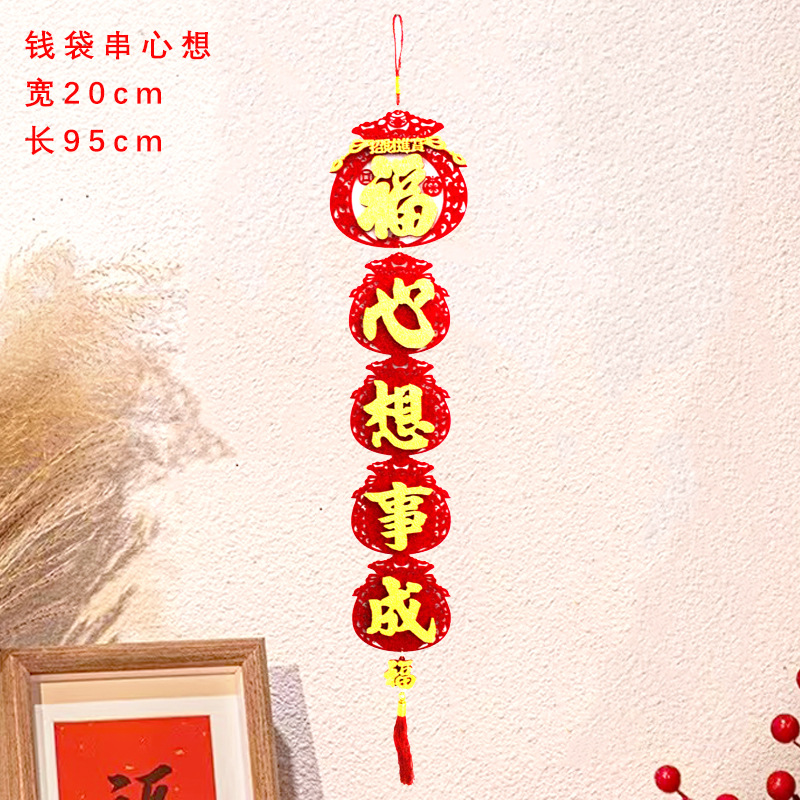 钱袋串 心想-2.jpg