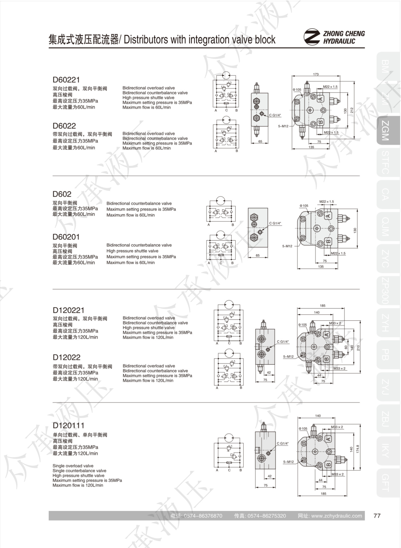 众承样本_扫描版_01