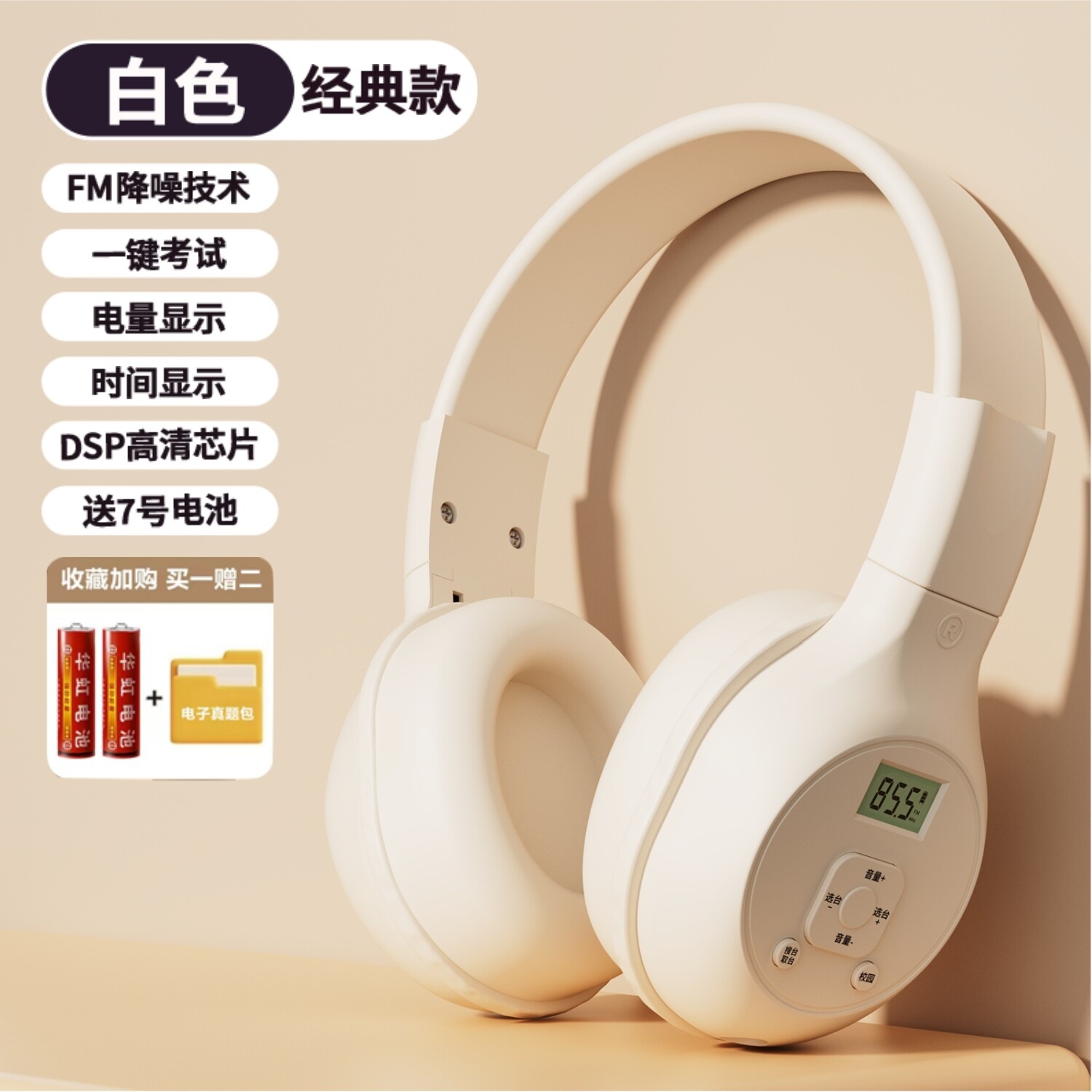 Standard earphones - white battery model [power display] free battery