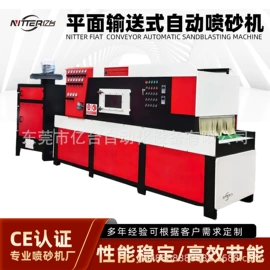 喷砂设备;抛丸清理机;涂装配件